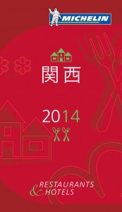 MICHELIN-GUIDE- 2014-KYOTO-OSAKA