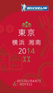 guide.michelin.tokyo.2014